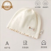 款 6个月婴儿帽子春秋双层冬季 a类无骨胎帽初生宝宝防风护囟门帽