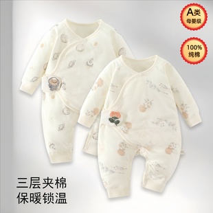 A类新生婴儿衣服纯棉秋冬40g夹棉加厚哈衣爬服初生宝宝保暖蝴蝶衣