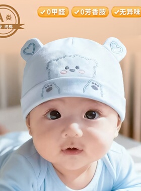 婴儿帽子秋冬款双层加厚新生儿胎帽纯棉无骨A类防风护囟门帽0-1岁