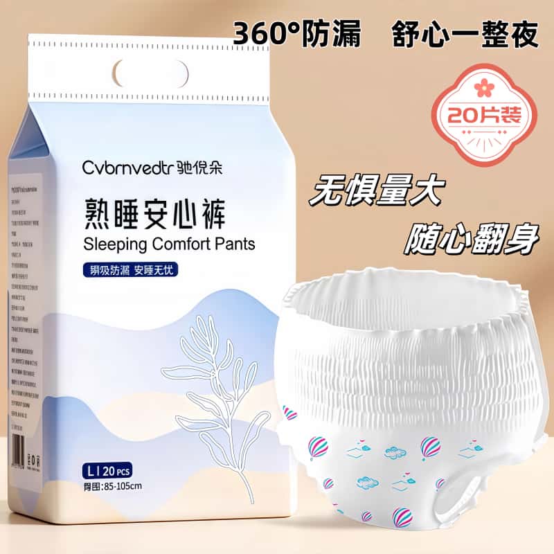安睡裤女经期用防漏安心裤拉拉裤