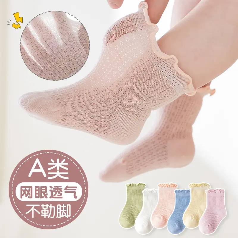 宝宝袜子夏季薄款棉袜透气新生婴儿男女儿童夏天松口不勒腿中筒袜