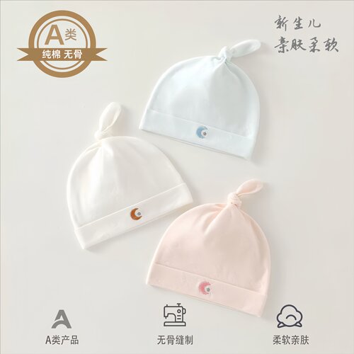 新生婴儿帽子a类春夏双层胎帽0-3