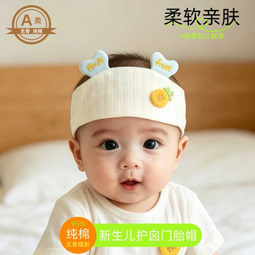 婴儿帽子夏季薄款空顶帽护囟门帽