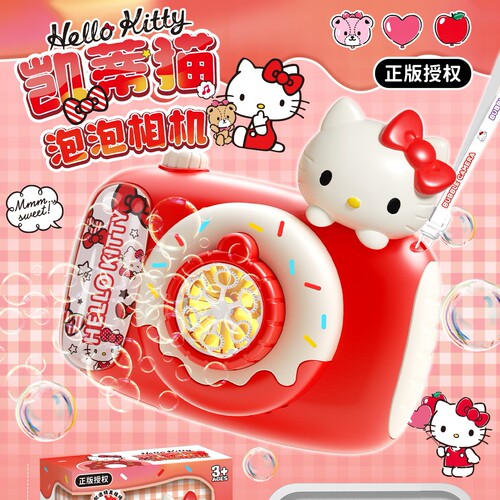 三丽鸥HelloKitty电动泡泡棒