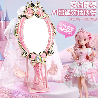 创意豆包AI对话魔镜玩具
