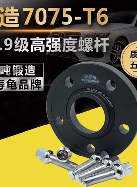 宝马7系E23 E32 E38 E65 E66 F01汽车法兰盘轮毂改装加宽垫片配件