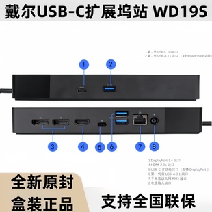 UD22笔记本电脑坞站Dock dell WD19S 戴尔扩展坞 WD22TB4 WD19DCS