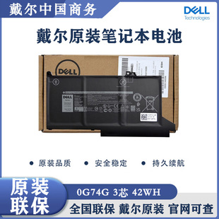 E5310 7310 latitude 42wh 5300笔记本电池0G74G DELL原装 戴尔