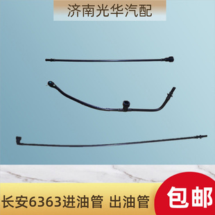长安之星二代6363欧诺发动机 三通塑料油箱管总成2油泵输油汽油管