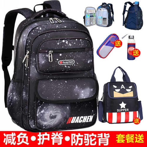 星空1-6年级男轻便双肩书包