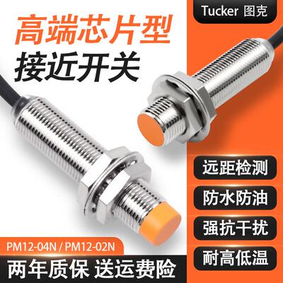 接近开关金属感应开关