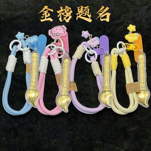 金榜题名毛笔逢考必过考生升学礼手机链绳钥匙扣节日包包挂饰礼物