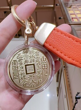 新款黄金999山鬼花钱卡通钥匙扣