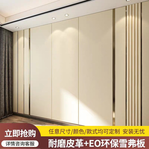 雅特丽硬包背景墙客厅沙发护墙板