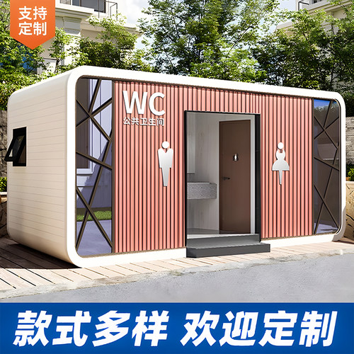 【平台认证商家】景区公厕定制