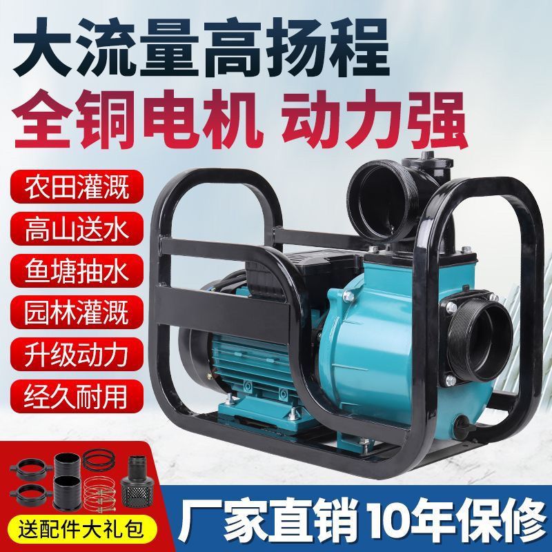 农用灌溉抽水泵家用全自动自吸水泵高压用电220V380V大吸力自吸泵