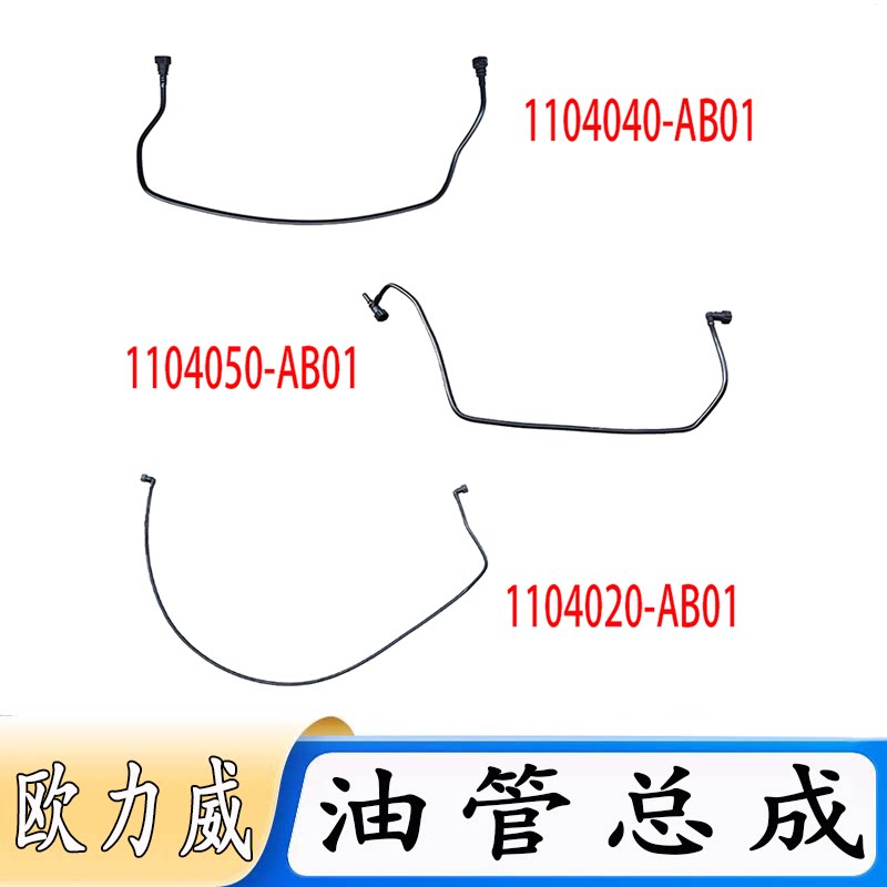 欧力威油管总成耐高温耐高压