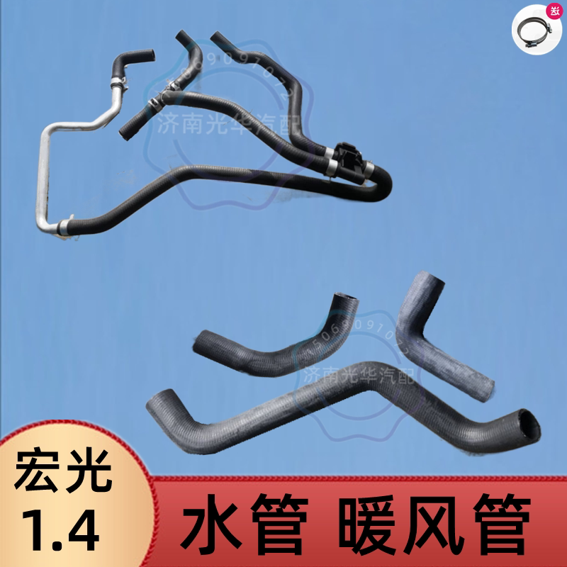 宏光1.4水管暖风管品牌耐用图片
