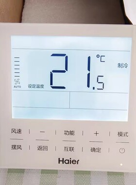原装海尔中央空调线控器HYR-E60ACD风管机多联机控制面板除湿解控