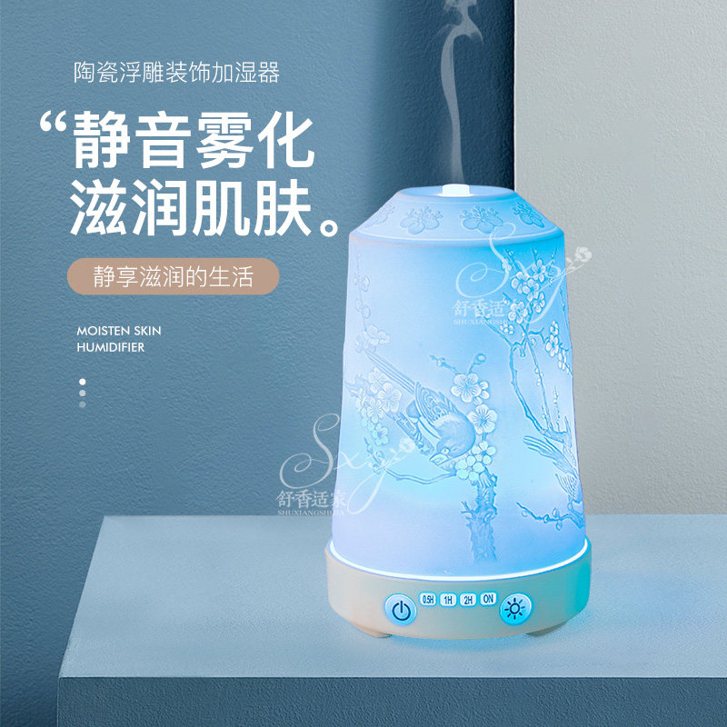保湿陶瓷浮雕加湿器静音雾化滋润肌肤家用卧室香薰灯装饰摆件
