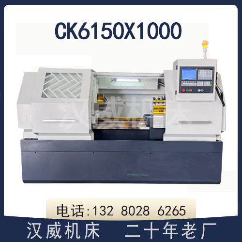 CK6150X1000全自动数控 CK6150数控车床 卧式硬轨高精度车床