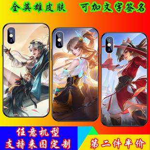 王者荣耀云缨 幻光神枪 鹤归松栖 燎原之心 赤焰之缨 手机壳iPhone13适用苹果华为oppo小米vivo定制玻璃壳