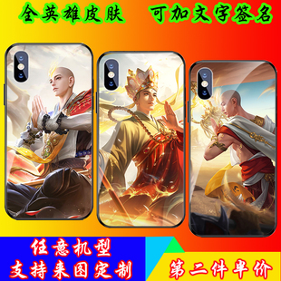 王者荣耀金蝉 唐三藏 前尘 渡世行者 手机壳iPhone13适用于苹果华为oppo小米vivo玻璃壳