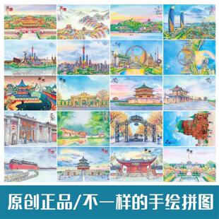 西安旅游纪念品大雁塔手绘风景建筑儿童益智成人减压文创礼物拼图