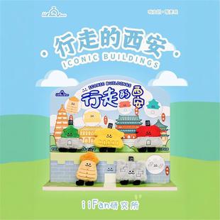 西安文创行走的西安玩偶公仔城墙毛绒玩具大雁塔钟楼包挂件礼物