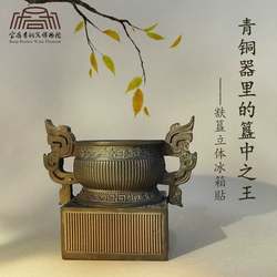 西安文创宝鸡青铜器胡簋冰箱贴树脂立体冰箱贴摆件礼物