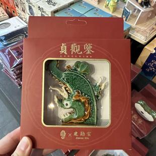 西安文创纪念闵行博物贞观鉴唐三彩琉璃鸱吻文物冰箱贴伴手礼送人