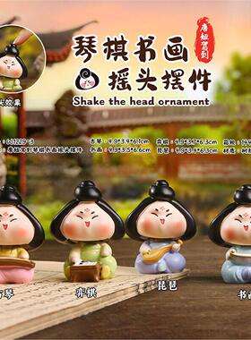 西安文创纪念Q版国潮唐妞驾到唐妞琴棋书画摇头摆件桌面车载礼物