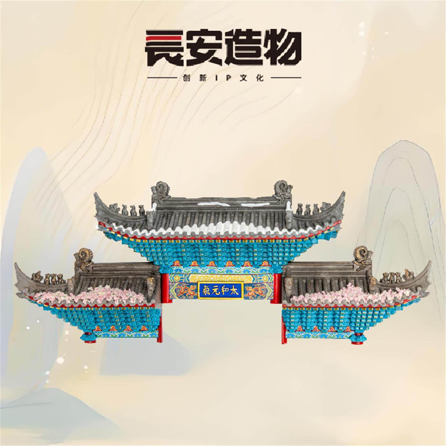 西安文创长安造物碑林博物馆太和元气坊房檐冰箱贴磁贴伴手礼