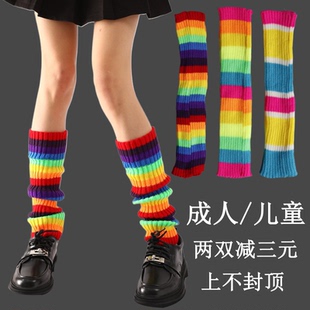 成人儿童洛丽塔针织彩色多巴胺袜套女生长筒外穿堆堆袜少女小腿套