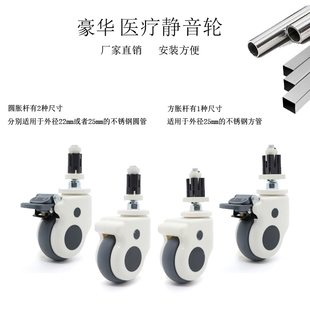 扬州江庆厂家直销 3寸4寸豪华圆胀杆方胀杆静音万向医疗脚轮