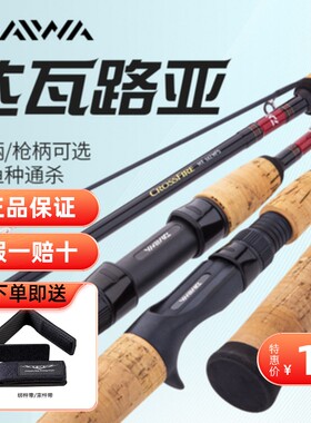 达亿瓦中软硬调新手入门远投竿