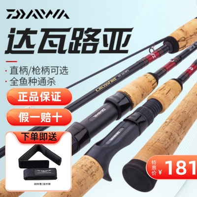 达亿瓦中软硬调新手入门远投竿