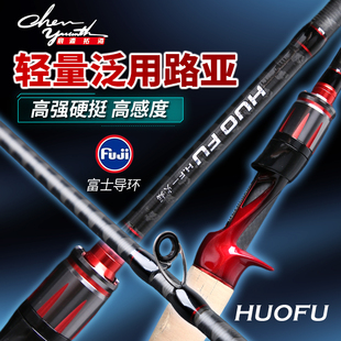 宸源拓海新款火蝠路亚竿富士导环超轻泛用远投微物直柄枪柄钓鱼杆