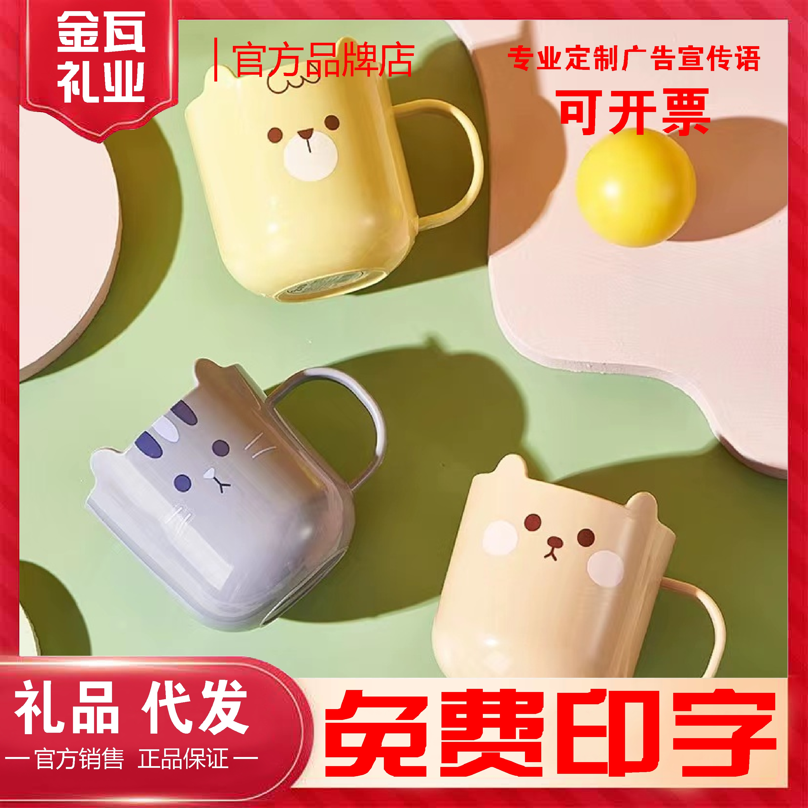 小猫咪漱口杯医院社区活动赠品家用刷牙杯牙科口腔诊所可印字logo