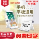 手机懒人支架定制广告logo刻字宣传赠品折叠手机架订做扫码 小礼品