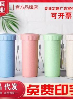 创意麦香杯水杯定制学校运动会银行房地产宣传可印字小礼品送客户