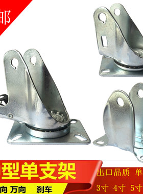 中型万向支架脚轮配件加厚推车架