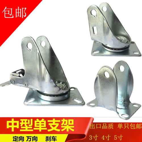 中型万向支架脚轮配件加厚推车架