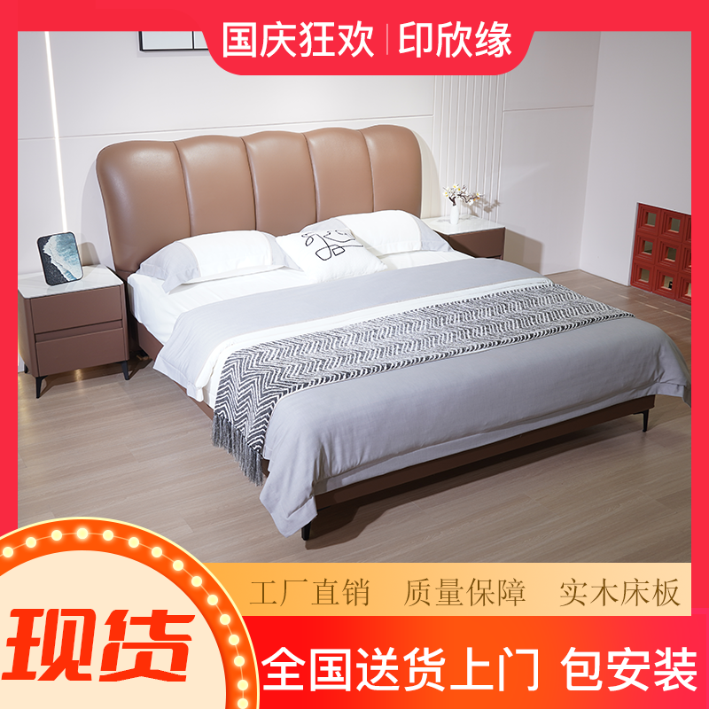 棕红色真皮床意式轻奢扇形软包床