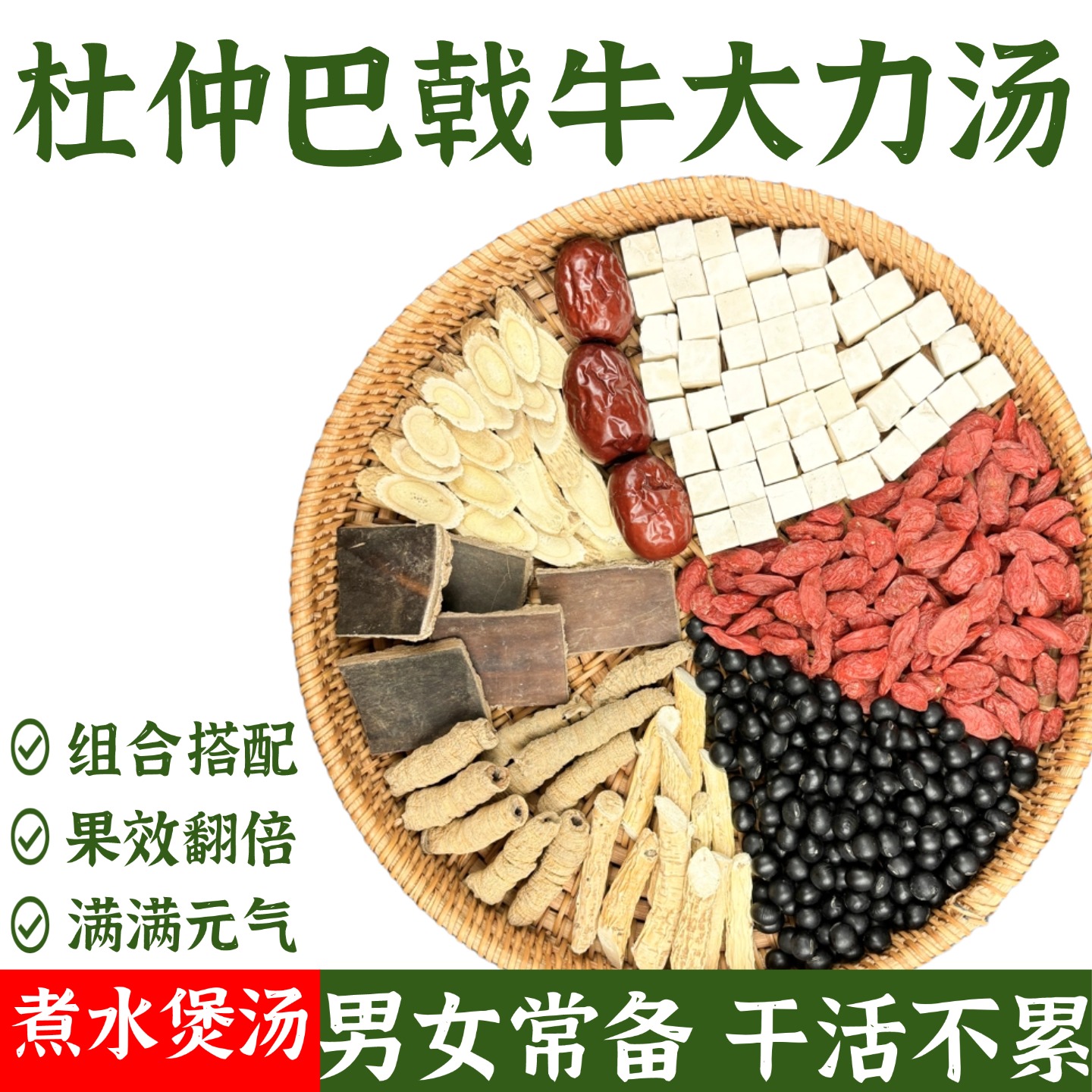 滋补腰肾气不足重回巅峰