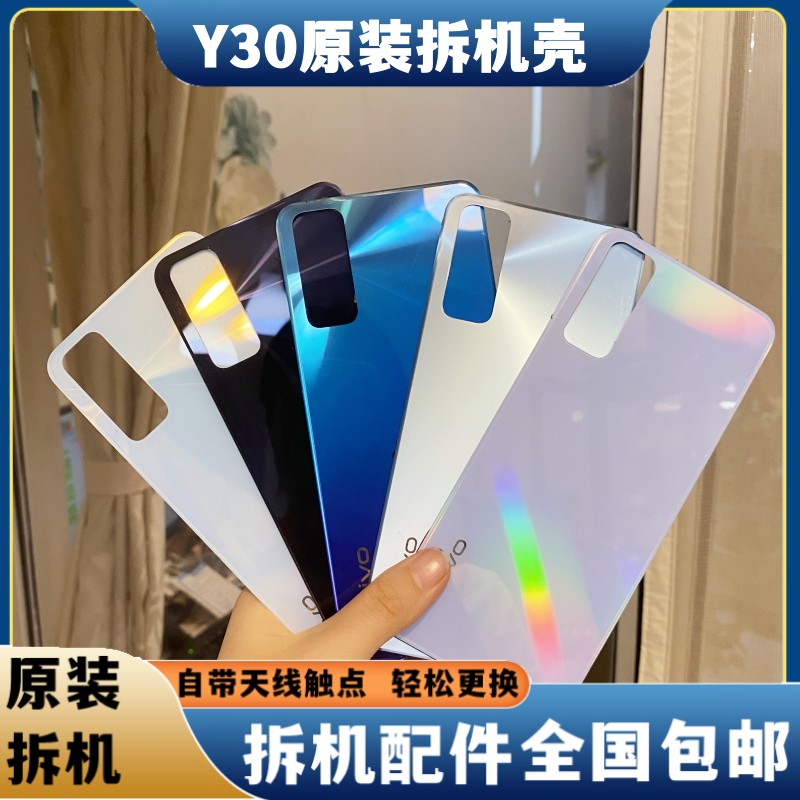 Y30原装拆机后盖中框壳y30原机后壳边框前框外壳侧键卡托拆机