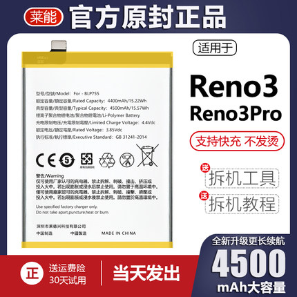适用于OPPO reno3电池3pro手机reno3p三原厂原装大容量A5正品