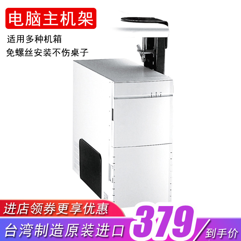 格利特CS-12进口免打孔夹边电脑主机箱吊架挂架主机箱悬挂托架