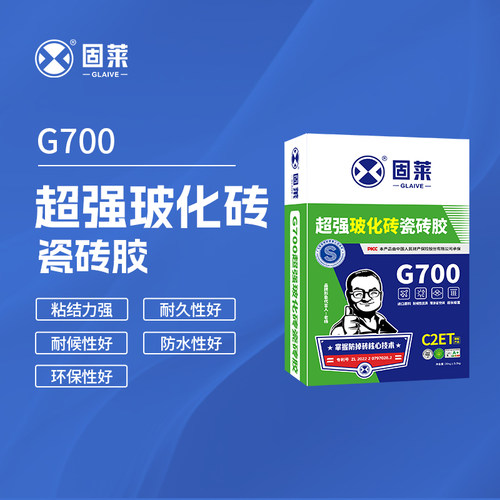 固莱G700玻化砖瓷砖胶，抗滑耐候