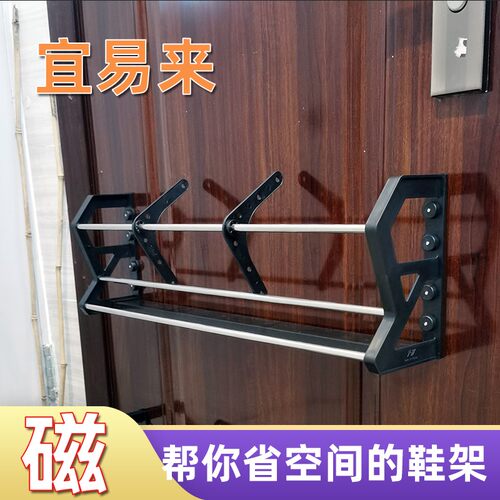宜易来小户型磁吸鞋架